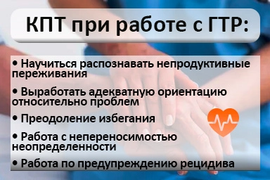 Лечение тревожного расстройства в Аксае